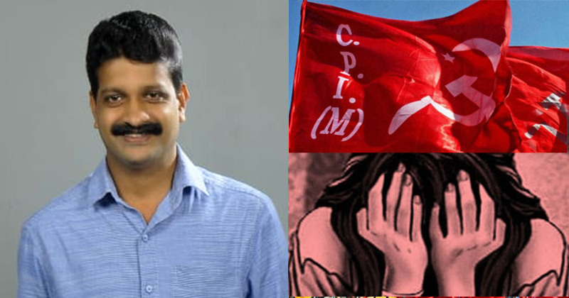 സിപിഎം നേതാവിനെതിരെ പീഡന പരാതി; സിപിഐ പ്രവർത്തകയുടെ പരാതിയില്‍ കേസ്