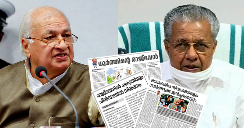 രാജ്ഭവനില്‍ ധൂർത്തും പിന്‍വാതില്‍ നിയമനവുമെന്ന് സിപിഎം മുഖപത്രത്തില്‍ 'വിമർശനം'