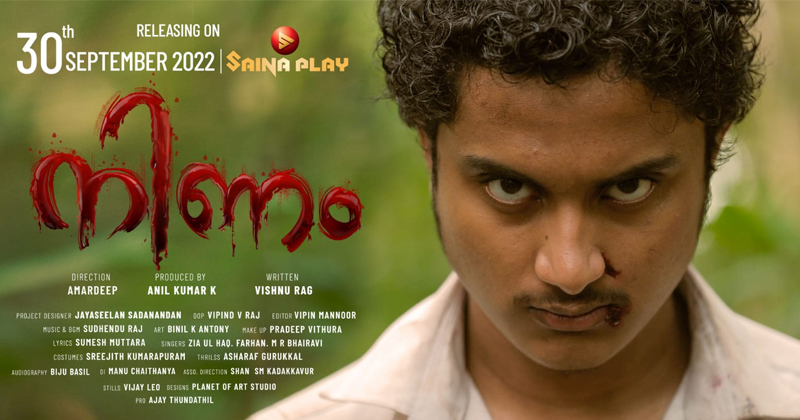 ഫാമിലി റിവഞ്ച് ത്രില്ലർ 'നിണം' സെപ്റ്റംബർ 30 ന്