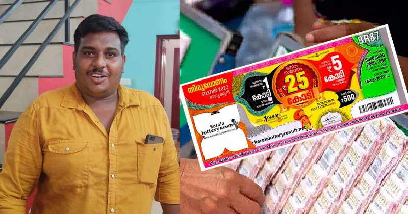 ഓണം ബമ്പർ തിരുവനന്തപുരത്ത്; 25 കോടി ശ്രീവരാഹം സ്വദേശി അനൂപിന്