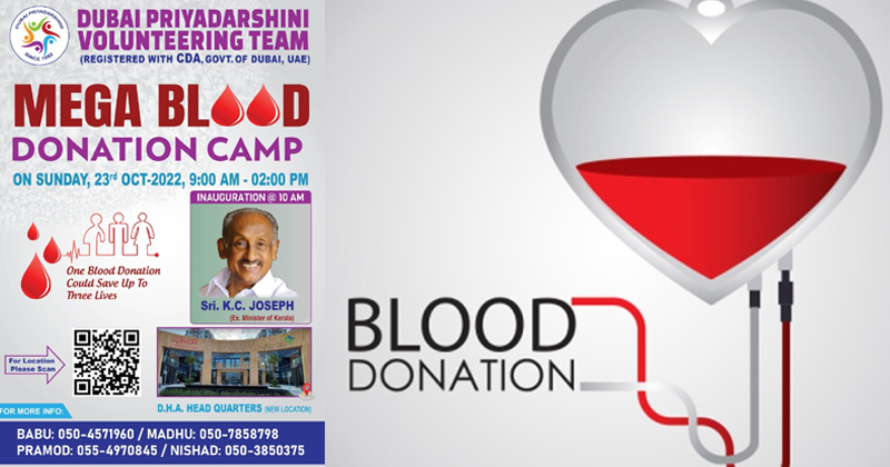 ദുബായ് പ്രിയദര്‍ശിനി മെഗാ രക്തദാന ക്യാമ്പ് ഞായറാഴ്ച; മുന്‍ മന്ത്രി കെ.സി ജോസഫ് ഉദ്ഘാടനം ചെയ്യും