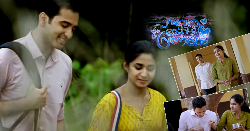 ഓർമ്മകളിൽ തീരാനൊമ്പരമായി അവശേഷിക്കുന്ന നഷ്ടപ്രണയം; 'പറയുവാൻ മോഹിച്ച പ്രണയം' സംഗീത ആൽബം തരംഗമാകുന്നു