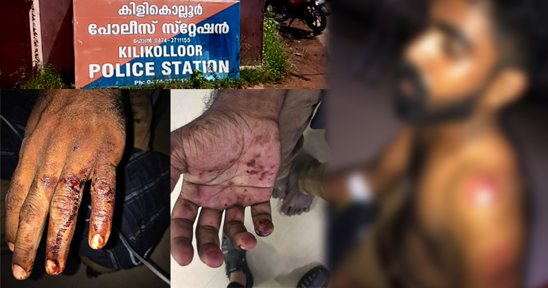 കിളികൊല്ലൂര്‍ മർദ്ദനം: എസ്എച്ച്ഒ ഉള്‍പ്പെടെ നാല് പോലീസുകാര്‍ക്ക് സസ്പെന്‍ഷന്‍