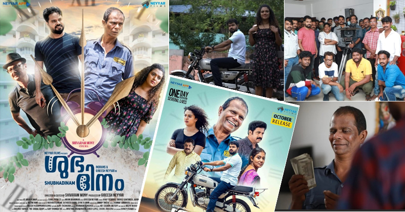 ഫ്ലാറ്റിലെ ജീവിതകാഴ്ചകളും സിഥിൻ പൂജപ്പുരയുടെ മനോവ്യാപാരങ്ങളും; ഒക്ടോബർ 7 ന് തിയേറ്ററുകളിൽ 'ശുഭദിനം'