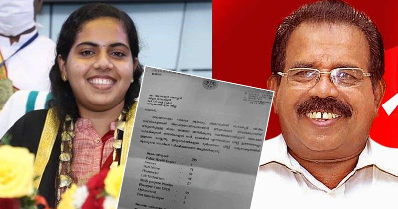 ജോലി വേണ്ട സഖാക്കളുടെ ലിസ്റ്റ് തരൂ; സിപിഎമ്മുകാരെ തിരുകിക്കയറ്റാന്‍ ജില്ലാ സെക്രട്ടറിക്ക് മേയറുടെ കത്ത്