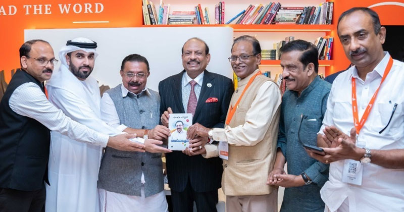 എം.എം ഹസന്‍റെ ആത്മകഥ 'ഓര്‍മ്മച്ചെപ്പിന്‍റെ' രണ്ടാം പതിപ്പ് ഷാര്‍ജ പുസ്തക മേളയില്‍ എം.എ യൂസഫലി പ്രകാശനം ചെയ്തു; ഹസന്‍ രാഷ്ട്രീയത്തിന് അതീതമായി ബന്ധങ്ങള്‍ കാത്തുസൂക്ഷിക്കുന്ന വ്യക്തിത്വമെന്ന് യൂസഫലി