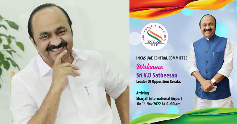 പ്രതിപക്ഷ നേതാവ് വി.ഡി സതീശന്‍ നവംബര്‍ 11 ന് ഷാര്‍ജയില്‍ എത്തും; ഞായറാഴ്ച പുസ്തക മേള സന്ദര്‍ശിക്കും
