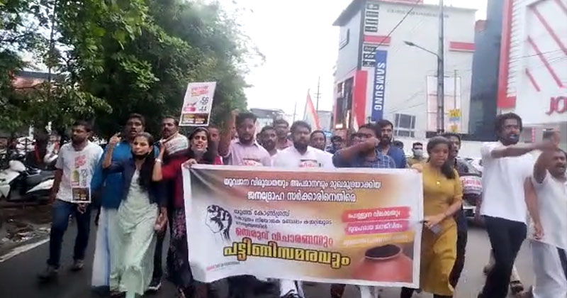 പിണറായി സർക്കാരിന്‍റെ ജനദ്രോഹ ഭരണത്തിനെതിരെ യൂത്ത് കോണ്‍ഗ്രസ് പ്രതിഷേധം