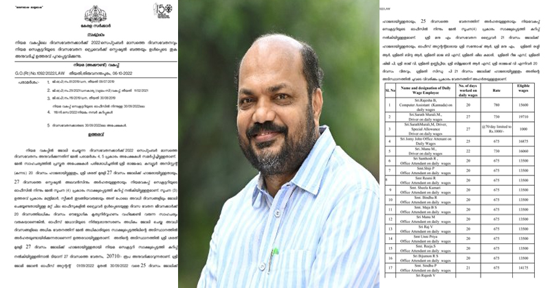 സെക്രട്ടറിയേറ്റില്‍ വീണ്ടും പിന്‍വാതില്‍നിയമനം; എംപ്ലോയ്‌മെന്‍റ്  എക്‌സ്‌ചേഞ്ചിനെ നോക്കുകുത്തിയാക്കി നിയമ മന്ത്രി പി.രാജീവിന്‍റെ അനധികൃതനിയമനങ്ങള്‍.