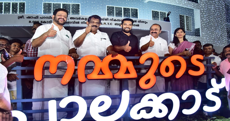 ആഹ്ലാദത്തില്‍ പാലക്കാട്ടുകാര്‍; നവീകരിച്ച  കെഎസ്ആര്‍ടിസി ഡിപ്പോ നാടിന് സമർപ്പിച്ചു