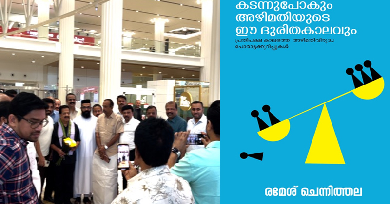 രമേശ് ചെന്നിത്തല എത്തി; ഷാര്‍ജ മേളയിലെ പുസ്തക  പ്രകാശനം നവംബര്‍ 12 ശനിയാഴ്ച