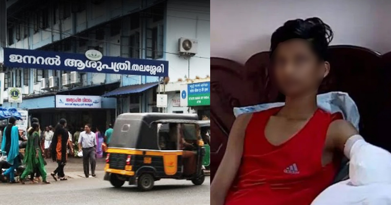 തലശേരി ജനറല്‍ ആശുപത്രിയില്‍ ഗുരുതര ചികിത്സാ പിഴവ്;  എല്ലുപൊട്ടിയ വിദ്യാര്‍ത്ഥിയുടെ കൈ മുറിച്ചുമാറ്റി; പരാതിയുമായി കുടുംബം