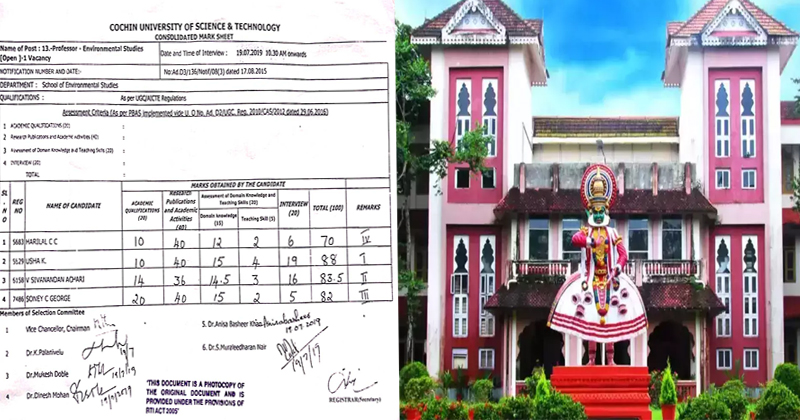 കുസാറ്റ് പ്രൊഫസർനിയമനത്തിലും അട്ടിമറി; എംജി യൂണിവേഴ്സിറ്റി പിവിസി ഡോ: സി.ടി അരവിന്ദ്കുമാറിന്‍റെ ഭാര്യക്ക് 20ല്‍ 19 മാർക്ക്