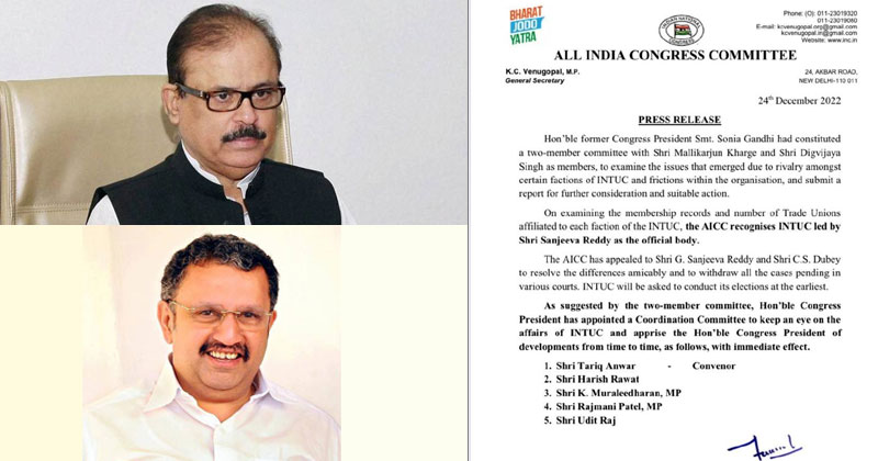 ഐഎന്‍ടിയുസിയുടെ പ്രവർത്തനങ്ങള്‍ ഏകോപിപ്പിക്കാന്‍ സമിതി രൂപീകരിച്ച് എഐസിസി; കെ മുരളീധരന്‍ എംപി അഞ്ചംഗ സമിതിയില്‍