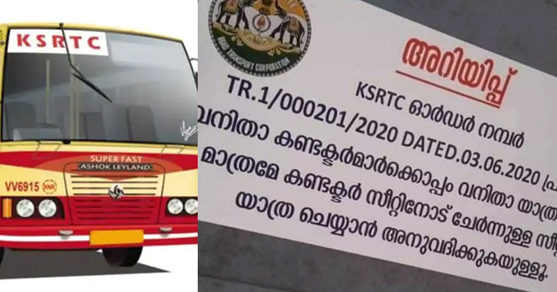 വനിതാ കണ്ടക്ടര്‍ക്കൊപ്പം സ്ത്രീ യാത്രക്കാര്‍ക്ക് മാത്രം ഇരിക്കാന്‍ അനുവാദം; കെഎസ്ആര്‍ടിസി നോട്ടീസ് പതിപ്പിച്ചു