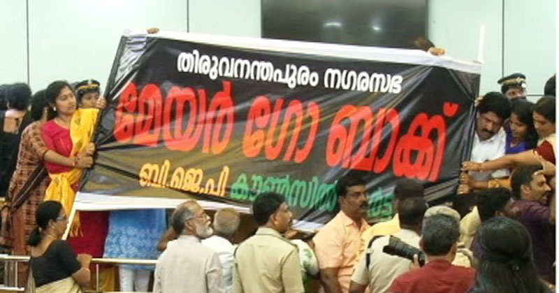 കത്ത് നിയമനം; തിരുവനന്തപുരം നഗരസഭയില്‍‌ പ്രതിപക്ഷ പ്രതിഷേധം; ഗോബാക്ക് വിളികള്‍