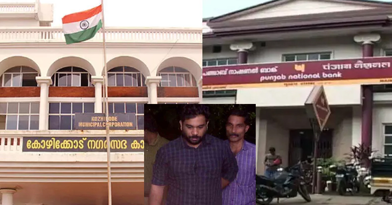 പഞ്ചാബ് നാഷണല്‍ ബാങ്ക് തട്ടിപ്പ് കേസ്; തട്ടിയ പണം കൊണ്ട് വീടു പണിതു; റിജിലിന്‍റെ മൊഴി പുറത്ത്
