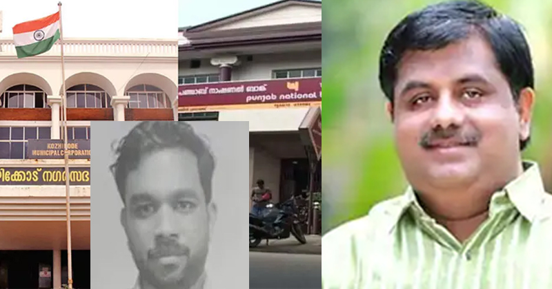 പഞ്ചാബ് നാഷണൽ ബാങ്ക് തട്ടിപ്പ് കേസ്; സിബിഐ അന്വേഷണം വേണം; അഡ്വ. പ്രവീൺ കുമാർ