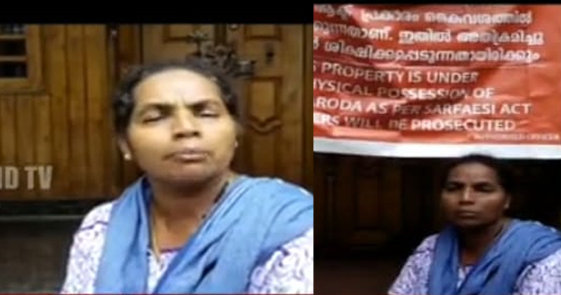 ആദിവാസി സ്ത്രീയോട് ബാങ്ക് അധികൃതരുടെ ക്രൂരത; മുന്നറിയിപ്പില്ലാതെ വീട് ജപ്തി ചെയ്തു