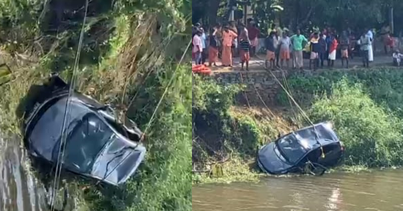 നിയന്ത്രണം വിട്ട കാര്‍ പുഴയിലേയ്ക്ക് മറിഞ്ഞു; ആറാട്ടുപുഴയില്‍ ഒരു കുടുംബത്തിലെ മൂന്ന് പേര്‍ക്ക് ദാരുണാന്ത്യം