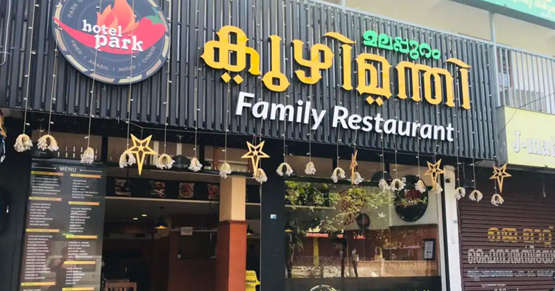 ഭക്ഷ്യവിഷബാധ: ഹോട്ടലിന് വീണ്ടും പ്രവർത്തിക്കാന്‍ അനുമതി നല്‍കിയ നഗരസഭ ഹെൽത്ത് സൂപ്പർവൈസർക്ക് സസ്പെന്‍ഷന്‍