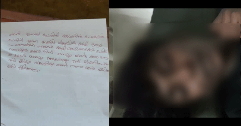 പൊലീസിനെതിരെ ഇന്‍സ്റ്റഗ്രാമില്‍ പരാതി;  വിദ്യാർഥി ജീവനൊടുക്കാൻ ശ്രമിച്ചു
