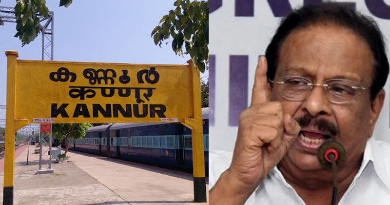 കണ്ണൂരില്‍ റെയില്‍വേ ഭൂമി 45 വർഷത്തേക്ക് സ്വകാര്യ കമ്പനിക്ക് കൈമാറിയതില്‍ പ്രതിഷേധം; ജനങ്ങളെ അണിനിരത്തി പ്രതിരോധിക്കുമെന്ന് കോണ്‍ഗ്രസ്