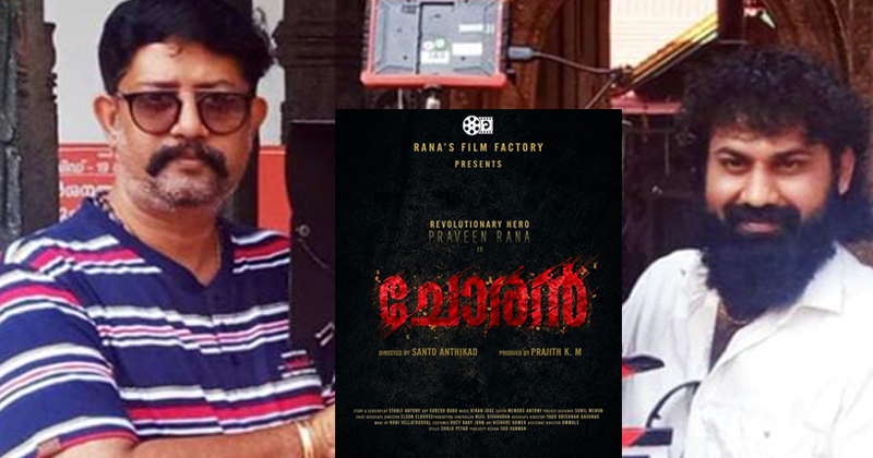 സേഫ് ആൻഡ് സ്ട്രോങ് നിക്ഷേപ തട്ടിപ്പ് കേസ്; പ്രവീണ്‍ റാണയുമായി ബന്ധം പുലർത്തിയ പൊലീസ് ഉദ്യോഗസ്ഥന് സസ്പെന്‍ഷന്‍
