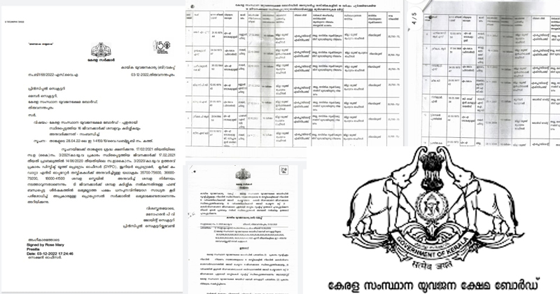 സംസ്ഥാന യുവജന ക്ഷേമ ബോര്‍ഡിലും അനധികൃത നിയമനം; ഹൈക്കോടതിയുടെ  ഉത്തരവ് മറികടന്ന് കരാര്‍ ജീവനക്കാരെ സ്ഥിരപ്പെടുത്തി