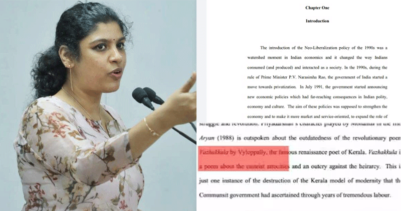 " വാഴക്കുല ബൈ വൈലോപ്പിള്ളി"; ഡോ. ചിന്ത ജെറോമിന്‍റെ ഡോക്ടറേറ്റ് കിട്ടിയ പ്രബന്ധത്തില്‍ ഗുരുതര തെറ്റ്