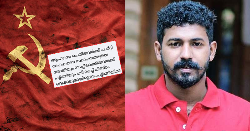 'ക്വട്ടേഷന് ആഹ്വാനം ചെയ്തവർക്ക് ജോലി, നടപ്പിലാക്കിയവർക്ക് പട്ടിണി'; സിപിഎമ്മിനെ പ്രതിരോധത്തിലാക്കി ഷുഹൈബ് വധക്കേസ് പ്രതി ആകാശ് തില്ലങ്കേരി