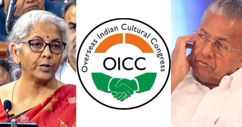 'ബജറ്റില്‍ പ്രവാസികള്‍ക്കും കേരളത്തിനും ഒന്നുമില്ല'; മുഖ്യമന്ത്രി പിണറായി ഇടയ്ക്കിടെ ഡല്‍ഹിയില്‍ പോകുന്നത് വ്യക്തിപരമായ കാര്യത്തിനെന്ന് ഒഐസിസി ബഹറിന്‍