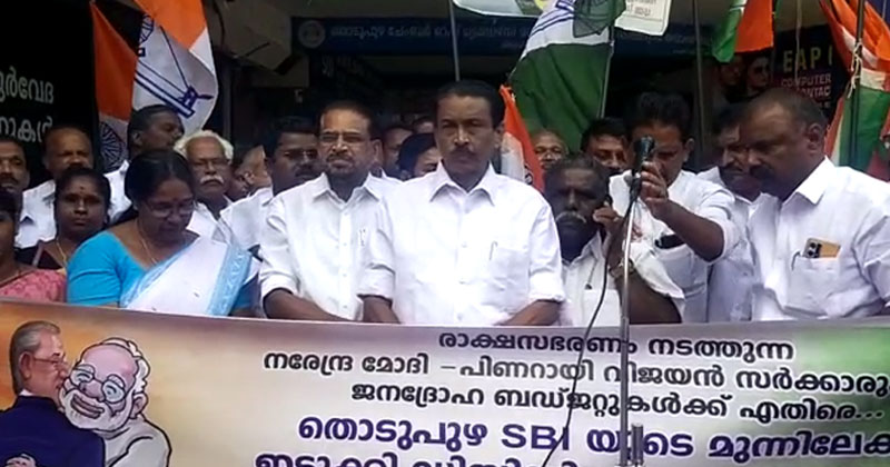 കേന്ദ്ര-സംസ്ഥാന സർക്കാരുകളുടെ ജനദ്രോഹ നയങ്ങള്‍ക്കെതിരെ കോണ്‍ഗ്രസ് പ്രതിഷേധം;  തൊടുപുഴ എസ്ബിഐയിലേക്ക് പ്രതിഷേധ മാർച്ച്