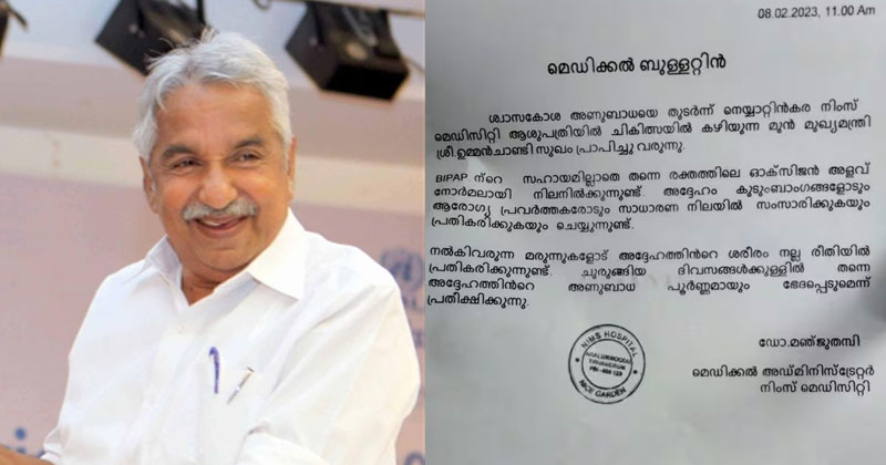 ഉമ്മന്‍ ചാണ്ടിയുടെ ആരോഗ്യ നിലയില്‍ പുരോഗതി