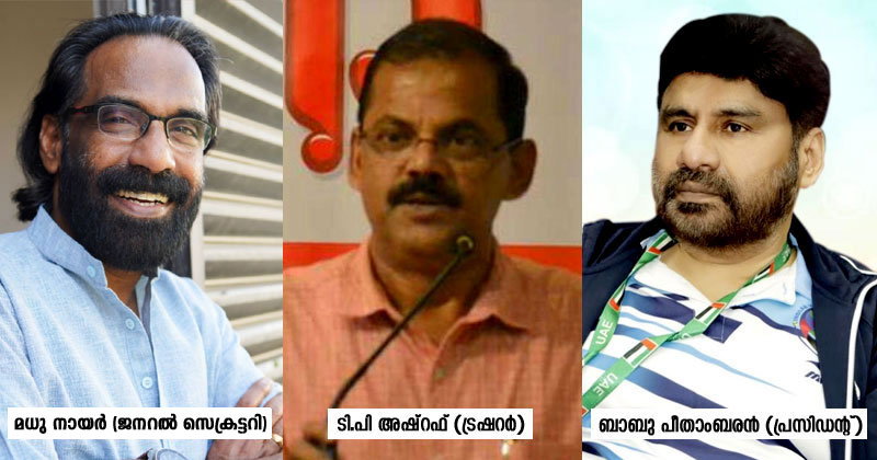 ദുബായ് പ്രിയദര്‍ശിനിക്ക് പുതിയ നേതൃത്വം; ഇനി ബാബു പീതാംബരന്‍ നയിക്കും