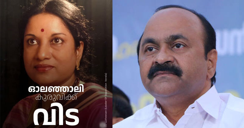 വാണി ജയറാമിൻ്റെ നിര്യാണത്തിൽ അനുശോചിച്ച് പ്രതിപക്ഷ നേതാവ്