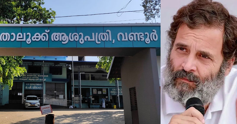രാഹുല്‍ ഗാന്ധി നല്‍കിയ 50 ലക്ഷം രൂപയുടെ മെഡിക്കല്‍ ഉപകരണങ്ങള്‍ തിരിച്ചയച്ചു; വണ്ടൂർ താലൂക്ക് ആശുപത്രി അധികൃതർക്കെതിരെ പ്രതിഷേധം
