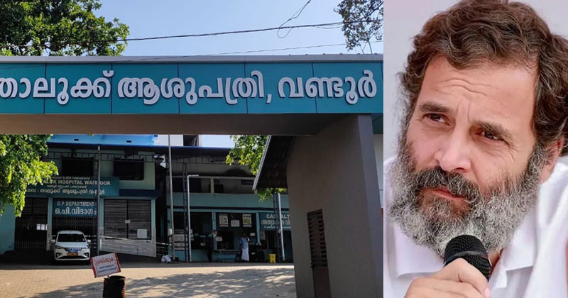രാഹുല്‍ ഗാന്ധി നല്‍കിയ മെഡിക്കല്‍ ഉപകരണങ്ങള്‍ കൈപ്പറ്റിയ വിവരം മറച്ചുവെച്ച് മെഡിക്കല്‍ ഓഫീസർ; ഉപകരണങ്ങള്‍ ആശുപത്രിയിലെ മുറിയില്‍ പൂട്ടിവെച്ചു | VIDEO