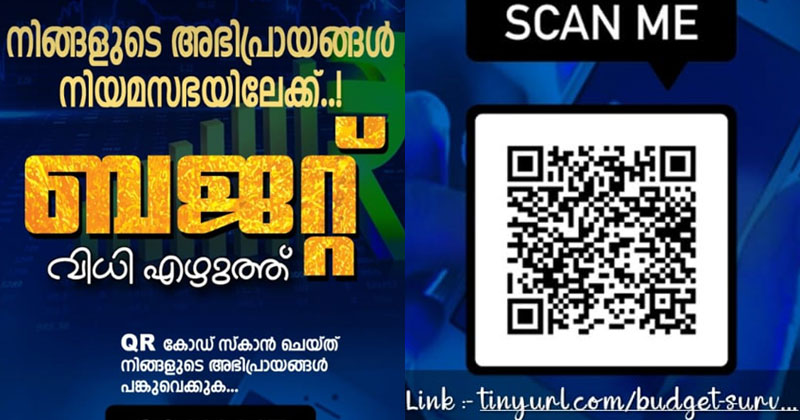 സത്യഗ്രഹ സമരവേദിയിൽ നിന്നും വേറിട്ട ജനഹിത സർവ്വേയുമായി യു.ഡി.എഫ് എംഎൽഎമാർ