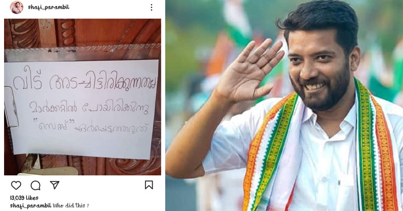 'വീട് അടച്ചിട്ടിരിക്കുന്നതല്ല, മാർക്കറ്റിൽ പോയിരിക്കുന്നു. സെസ് ഏര്‍പ്പെടുത്തരുത്'; ബജറ്റ് ട്രോളുമായി ഷാഫി പറമ്പില്‍