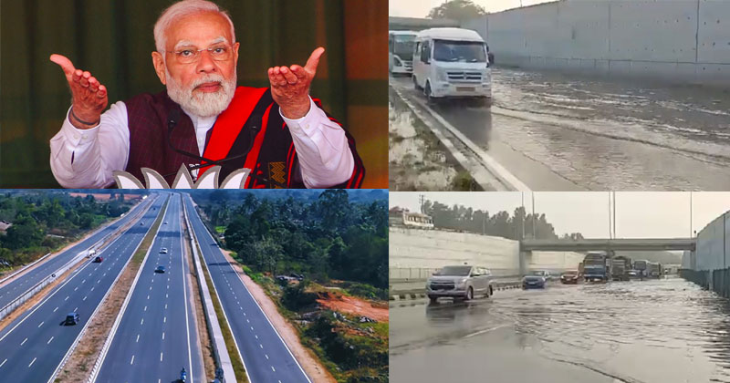 മോദിയുടെ തിരഞ്ഞെടുപ്പ് തന്ത്രം"വെള്ളത്തില്‍"; 6 ദിവസം മുന്‍പ് ഉദ്ഘാടനം ചെയ്ത ബെം​ഗളൂരു-മൈസൂരു എക്സ്പ്രസ് ഹൈ വേയില്‍ വെള്ളക്കെട്ട്