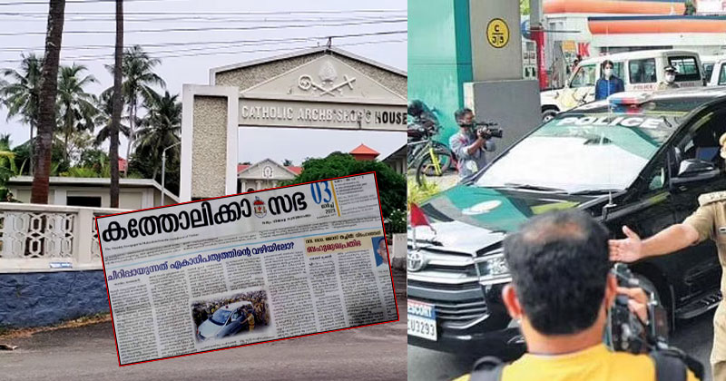 കുത്തഴിഞ്ഞ് ഭരണം, നികുതിക്കൊള്ള; ചീറിപ്പായുന്നത് ഏകാധിപത്യത്തിന്‍റെ വഴിയില്‍: സർക്കാരിനെതിരെ രൂക്ഷ വിമർശനവുമായി 'കത്തോലിക്കാ സഭ'
