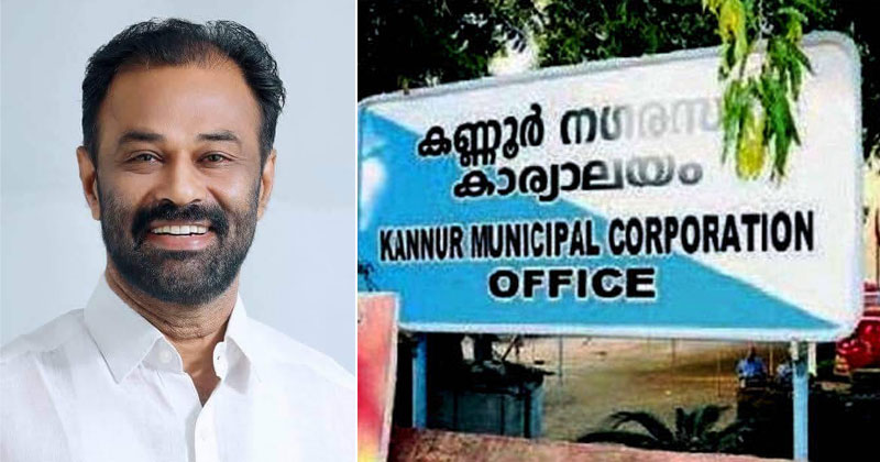 വികസനത്തിനും ജനക്ഷേമത്തിനും മുന്‍തൂക്കം നല്‍കി കണ്ണൂര്‍ കോര്‍പ്പറേഷന്‍ ബജറ്റ്; 273 കോടിയുടെ പദ്ധതികള്‍