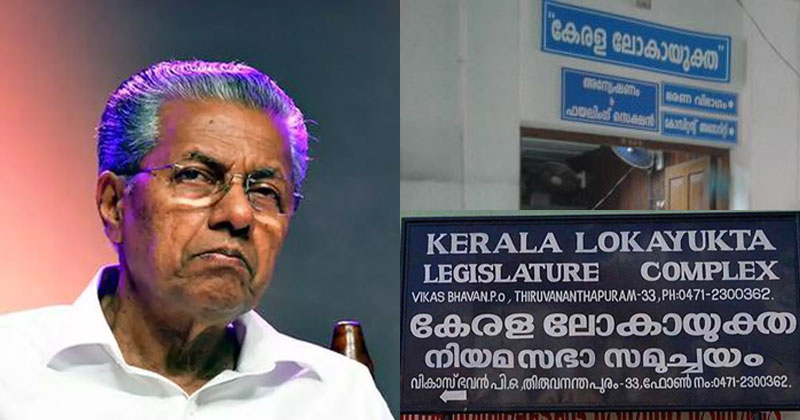 മുഖ്യമന്ത്രി പ്രതിയായ കേസിന്‍റെ വാദം പൂർത്തിയായിട്ട് ഇന്ന് ഒരു വർഷം; വിധി പറയാതെ ലോകായുക്ത