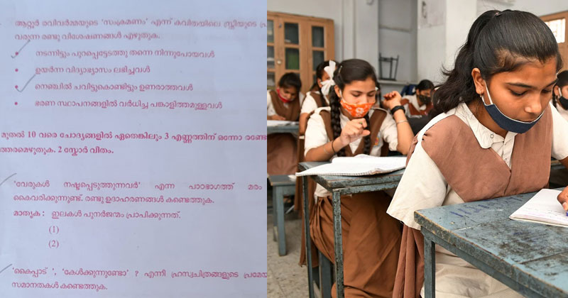 പ്ലസ് വണ്‍ പരീക്ഷ പേപ്പറിലും ചുവപ്പിന്‍റെ "ആധിപത്യം"; 'കറുപ്പ്' പുറത്ത്