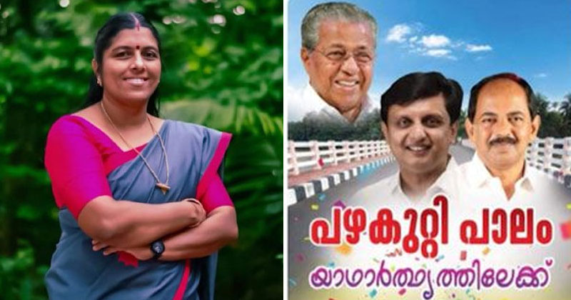 മന്ത്രി പങ്കെടുക്കുന്ന ചടങ്ങിനെത്തിയില്ലെങ്കില്‍ 100 രൂപ പിഴ; ശബ്ദസന്ദേശം പുറത്ത്