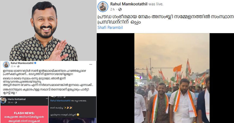 "സൺ ഇൻലോയ്ക്കെതിരെ പറഞ്ഞപ്പോഴെ പ്രതീക്ഷിച്ചതാണ്, ഭാഗ്യത്തിന് ഇന്നോവയായില്ലല്ലോ"; സൈബര്‍ സഖാക്കളുടെ വ്യാജ വാര്‍ത്തയെ കൈയ്യോടെ പൊളിച്ച് രാഹുല്‍ മാങ്കൂട്ടത്തില്‍