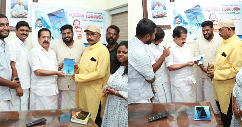 രജിൻ.എസ് ഉണ്ണിത്താന്‍റെ പുതിയ പുസ്തകം പ്രക്ഷാളനം രമേശ് ചെന്നിത്തല പ്രകാശനം ചെയ്തു