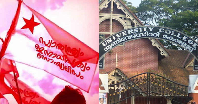 എസ്എഫ്ഐ ക്രൂരത വീണ്ടും; ആരോഗ്യകാരണങ്ങളാല്‍ രക്തം ദാനത്തിന് വിസമ്മതിച്ച വിദ്യാര്‍ത്ഥിയെ തല്ലിച്ചതച്ചു;