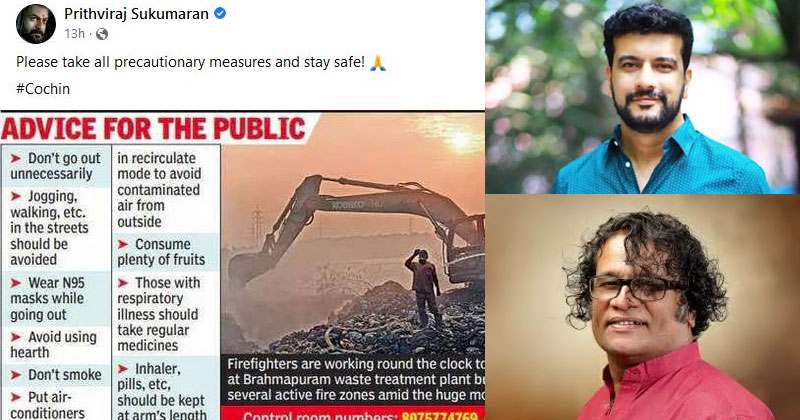 ബ്രഹ്‌മപുരം തീപിടുത്തം; 'ഇനി കിറ്റിനല്ല, പുരോഗതിക്ക് വോട്ട് ചെയ്യണം'; പൃഥ്വിരാജിന് മറുപടി കമന്‍റ് ; ന്യായീകരിക്കുന്നവര്‍ക്കെതിരെ രമേഷ് പിഷാരടിയും, ഹരീഷ് പേരടിയും